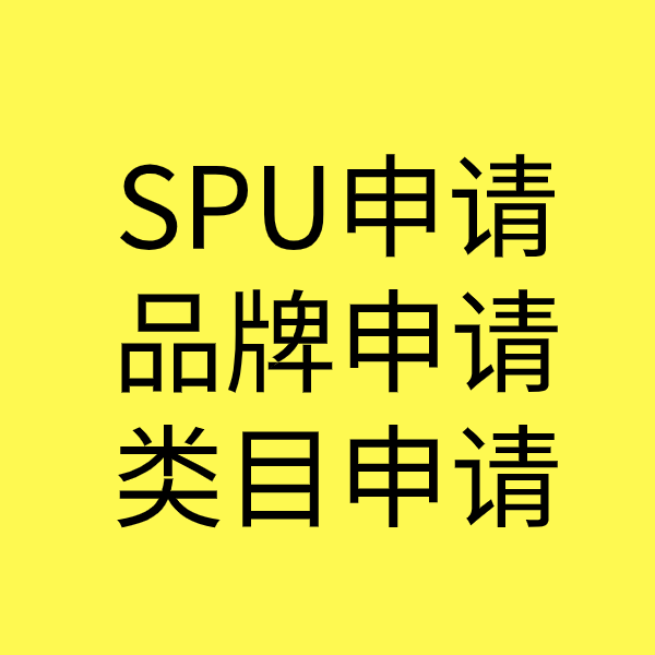 平利类目新增